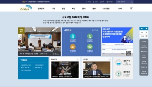랜드소프트, 국토교통과학기술진흥원 홈페이지 개편 사업 수주