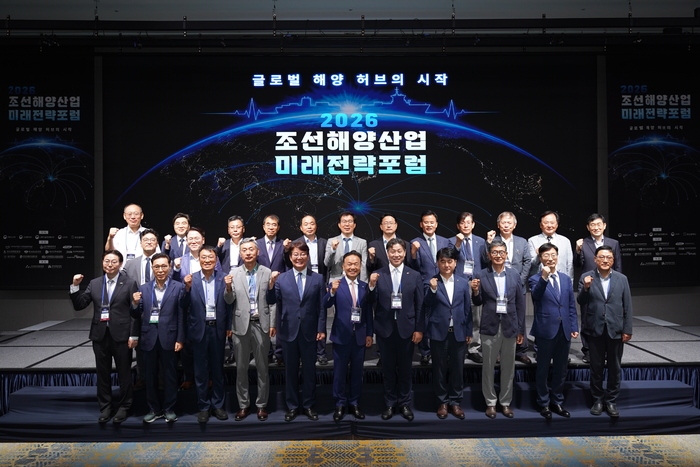 '2026 조선해양산업 미래전략포럼' 참석자들이 글로벌 해양 허브 부산 도약을 다짐하며 화이팅을 외치고 있다.