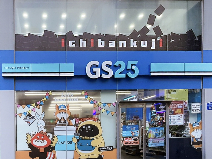 GS리테일이 운영하는 편의점 GS25는 업계 최초로 '이치방쿠지' 특화 매장을 오픈했다고 24일 밝혔다.