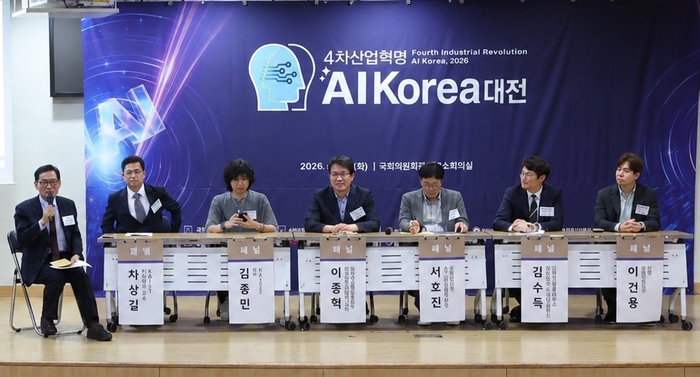 2026 4차산업혁명 AI Korea 대전 토론회