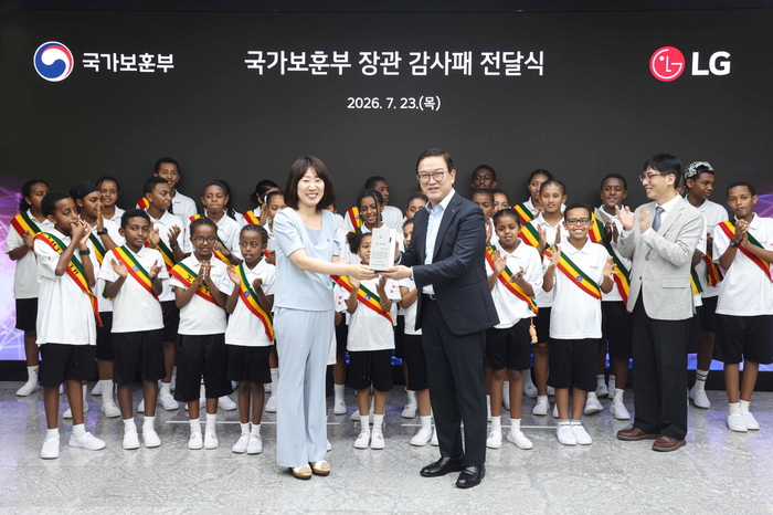 LG, 에티오피아 참전용사 후손들에게 '음악의 꿈' 선물