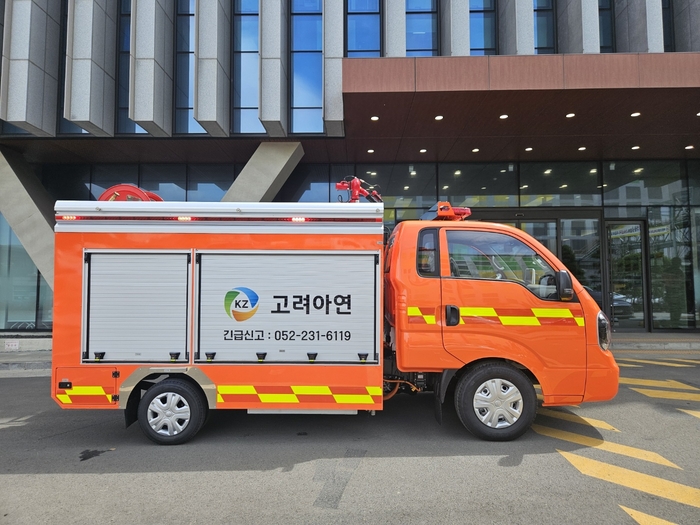 고려아연 온산제련소가 최근 화재 초기 진압에 특화된 전용 소방차를 도입했다.