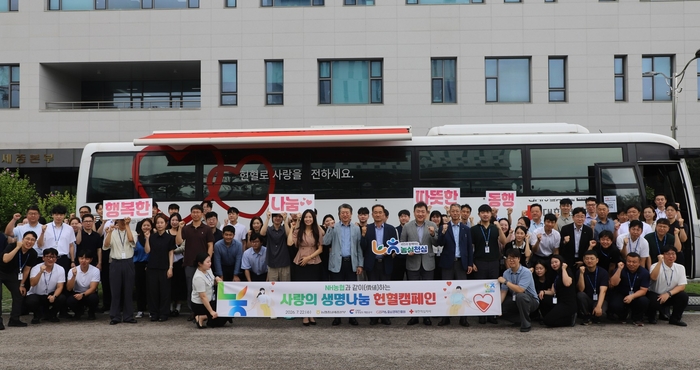 22일 충남경제진흥원은 농협 충남세종본부 주차장에서 사랑의 헌혈 사회공헌활동을 펼쳤다(사진: 충남경제진흥원).