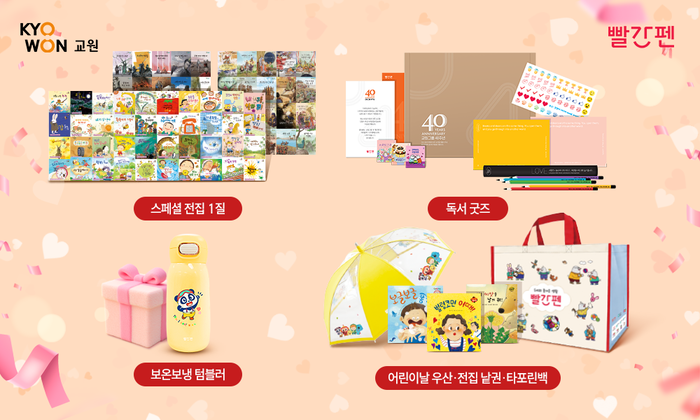 [유교전-베이비페어] 교원 빨간펜, 영유아 대상 STEAM 놀이교구 '렛츠코!' 체험존 꾸려