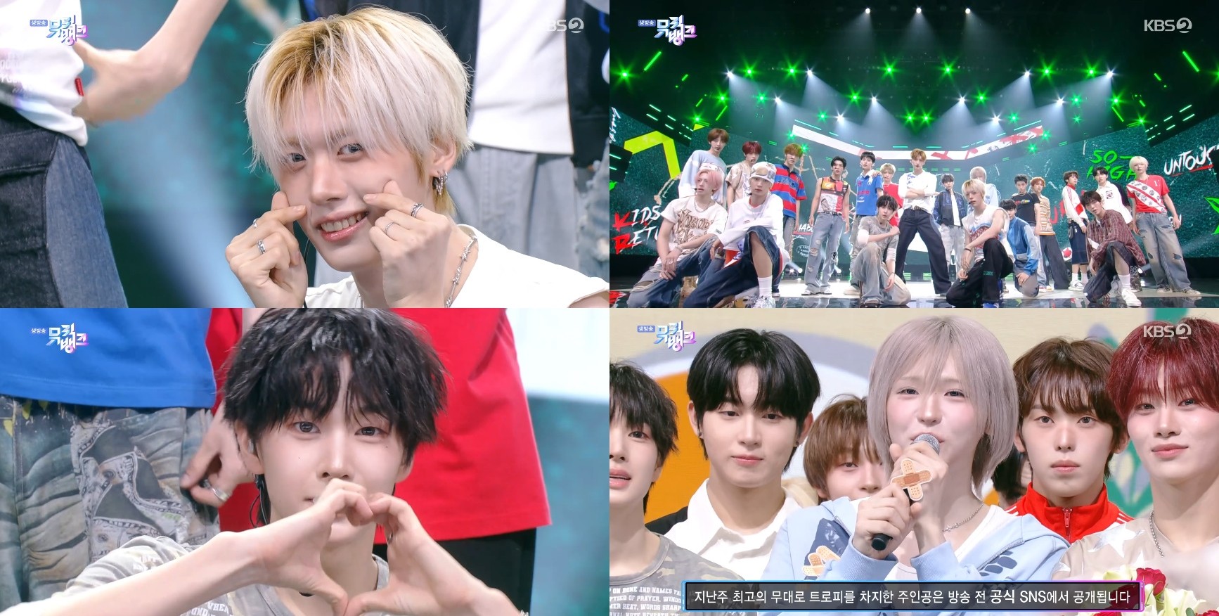 사진=KBS2 '뮤직뱅크'