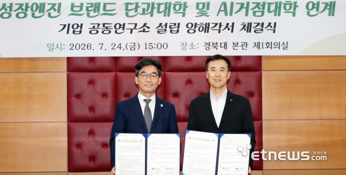 허영우 경북대 총장(왼쪽)과 이성엽 에스엘 대표가 양해각서를 체결하고 있다.