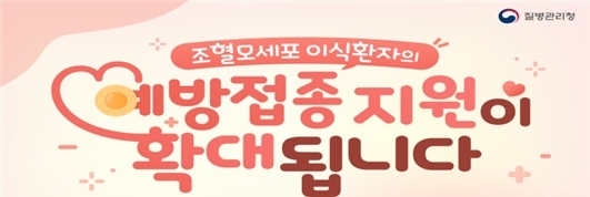 (자료=질병관리청)