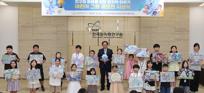 25일 한국원자력연구원 본원에서 열린 '교사·부모와 함께 생각하는 지구와 미래를 위한 원자력 이야기 어린이 그림 공모전' 시상식에서 수상 어린이들이 기념촬영을 하고 있다.
