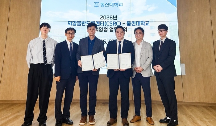 국립목포대학교 화합물반도체센터와 동신대 반도체 우수 인재 양성을 위한 협약 모습.
