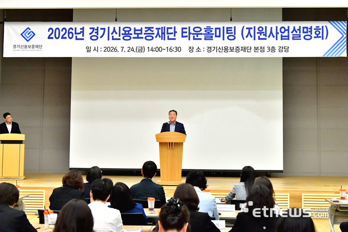 경기신보, 하반기 지원사업 설명회...기업인 등 300명 참석 - 뉴스 썸네일 이미지
