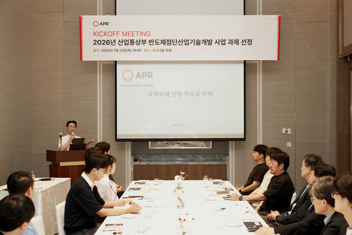 신재우 에이피알 R&D센터장이 지난 23일 서울 송파구 롯데월드타워 76층에서 개최된 '산업통상부 반도체첨단산업기술개발 사업 과제 선정 킥오프 미팅'에서 발언하고 있다.