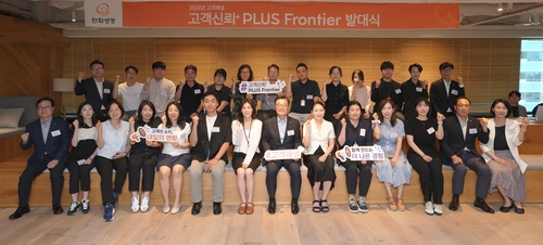 24일 서울 영등포구 63빌딩 본사에서 이경근 한화생명 대표(아래줄 왼쪽 8번째)를 비롯한 한화생명 임직원과 고객패널 참석자들이 고객패널 '고객신뢰PLUS Frontier' 발대식 기념촬영을 하고 있다.(사진=한화생명)
