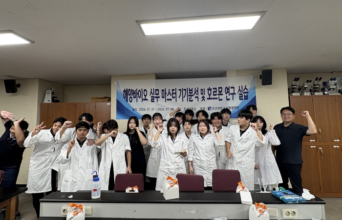 '조선대 해양바이오 실무 마스터 기기분석 및 호르몬 연구 실습' 완도수산고 참여학생 단체사진.