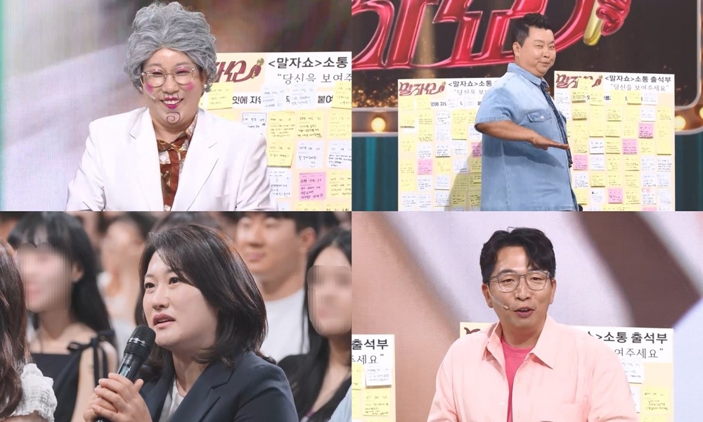 사진=KBS2 '말자쇼'