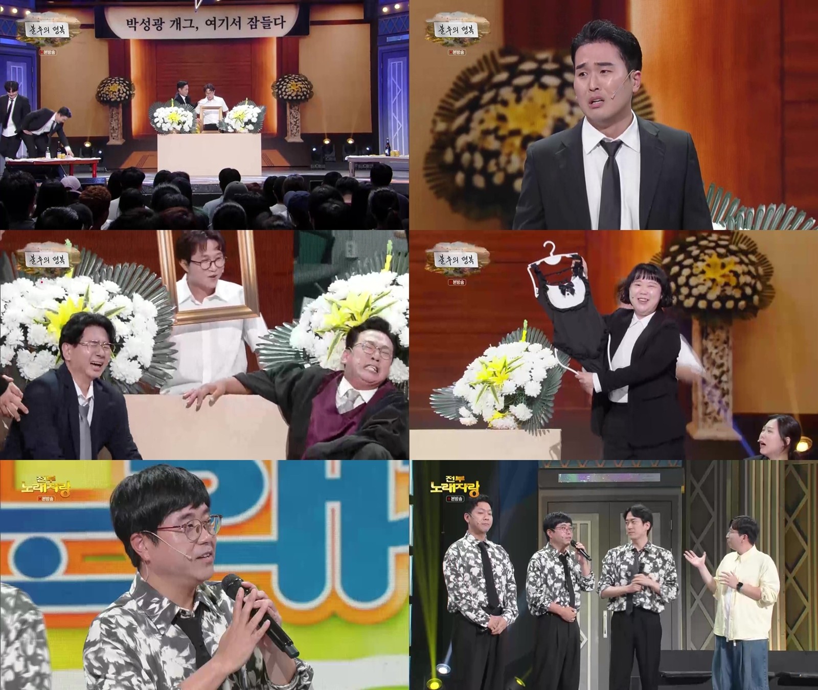 사진=KBS2 '개그콘서트'