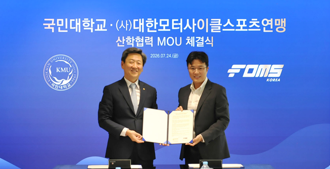 국민대학교-대한모터사이클스포츠연맹 MOU 체결식 기념사진(사진=국민대)