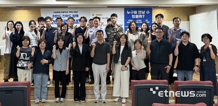 수원공업고등학교가 최근 연 취업·진로 매칭데이 행사 종료 후 학교 주요 관계자와 초청된 전문대·대학 입시 관계자와 군 부사관들이 파이팅을 외치고 있다. 〈수원공고 제공〉