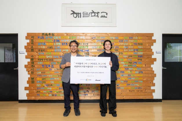 이경진 해밀학교 사무국장(왼쪽)과 잇세이 이이무라 마샬 한국 마케팅 총괄이 강원도 홍천 해밀학교에서 오디오 제품 후원 기념 사진을 촬영하고 있다.