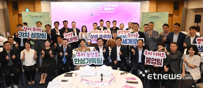[포토] 모두의 상생 프로젝트 출범