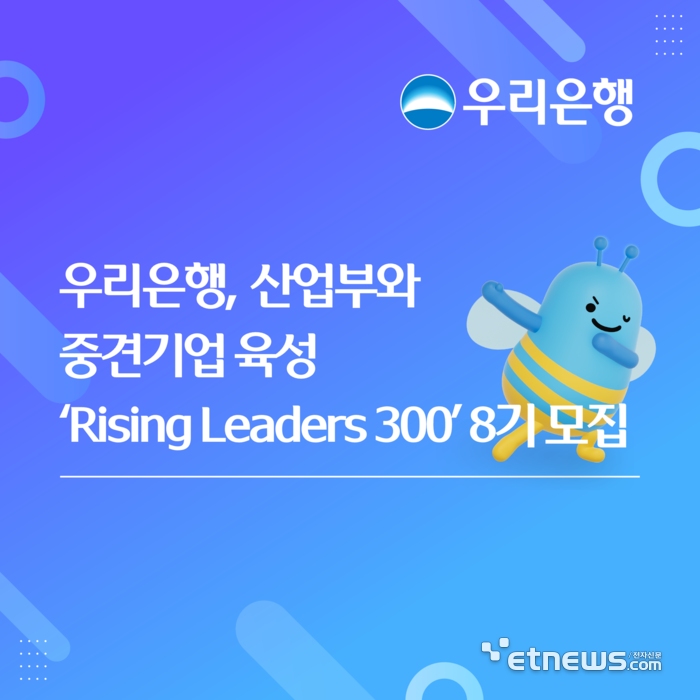 [사진= 우리은행 제공]
