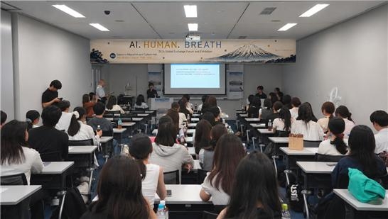글로벌 AI 인재양성 포럼 진행 사진(사진=한성대)