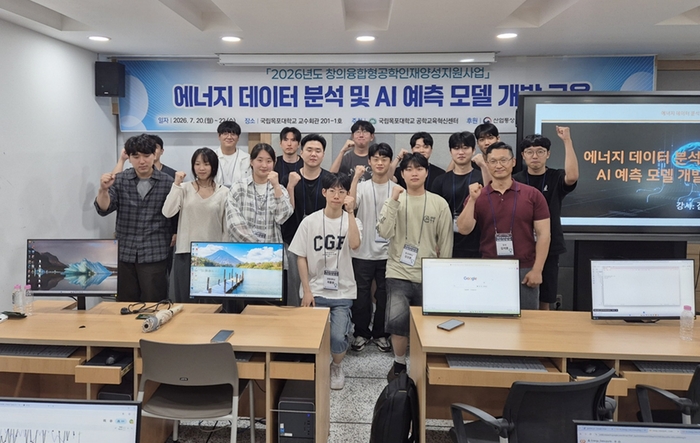 에너지 데이터 분석 및 AI 예측 모델 개발 교육 단체사진.