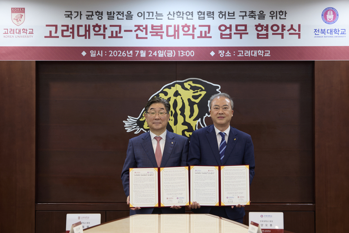 (왼쪽부터) 고려대 김동원 총장, 전북대 양오봉 총장(사진=고려대)