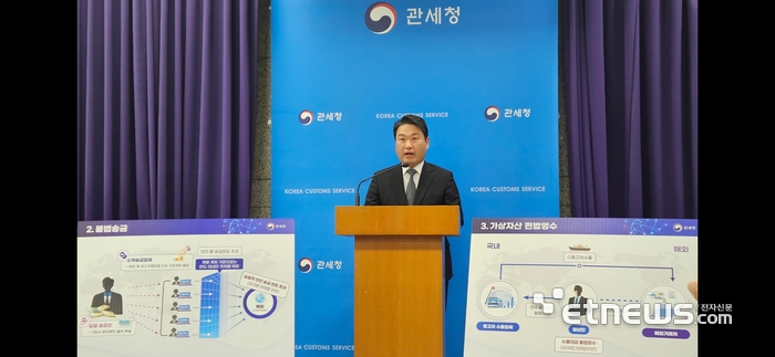 27일 박헌 관세청 차장이 정부대전청사에서 올해 상반기 불법 외환거래를 적발 현황을 발표했다.