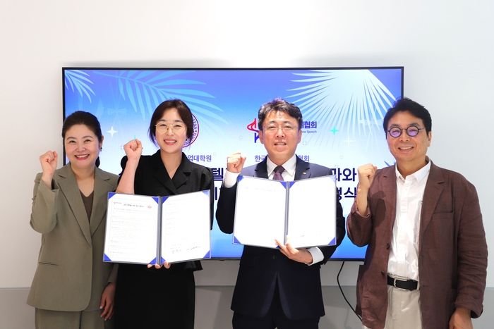 세종대 산업대학원 호텔관광외식경영학과 양재장 주임교수와 한국면접스피치협회 정원이 협회장 등 양측 관계자들이 기념 촬영을 하고 있다.(사진=세종대)