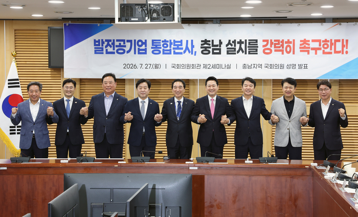 충남도 국회의원은 27일 도가 국회의원회관에 마련한 지역 국회의원 초청 정책설명회에 앞서 '발전공기업 통합본사 충남 설치 촉구 성명'을 발표했다.