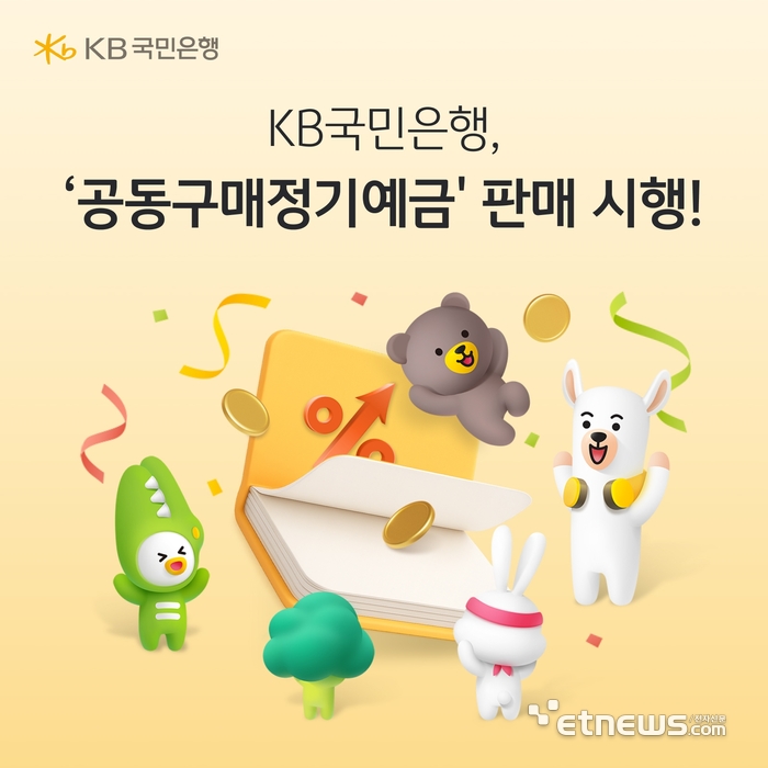 [사진= KB국민은행 제공]