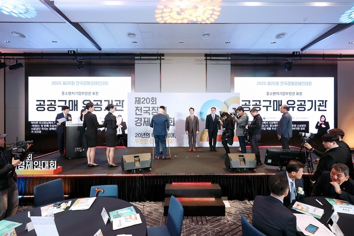 사진은 지난해 공공구매 유공기관 표창 시상 현장.