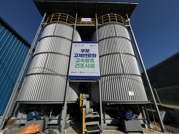 전주김제완주축협 김제자원순환센터. 사진 출처 : 농협중앙회