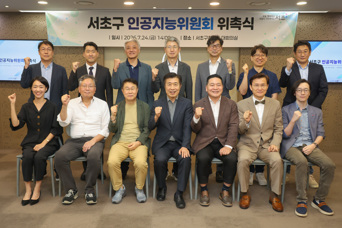 서초구, '인공지능위원회' 출범…“AI 행정 신뢰성 높인다”