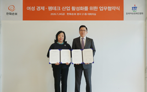24일 여의도 한화손해보험 본사에서 나채범 한화손보 대표(오른쪽)와 박창숙 여경협 회장이 업무협약 기념촬영을 하고 있다.(사진=한화손해보험)