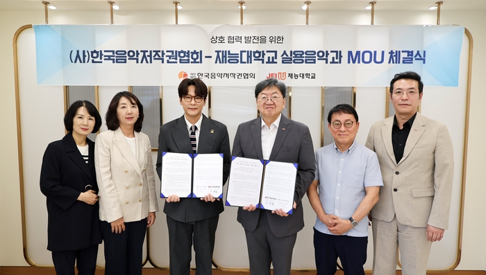 한국음악저작권협회 이시하 회장(왼쪽 세 번째)과 재능대학교 이남식 총장이 업무협약  체결 후 양 기관 관계자들과 기념촬영을 하고 있다.[음저협 제공]