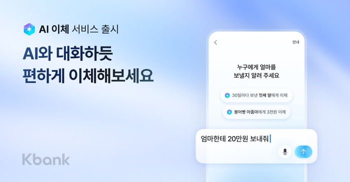케이뱅크