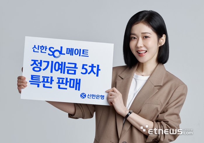 [사진= 신한은행 제공]