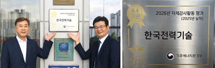 윤상일 한국전력기술 상임감사(왼쪽)와 감사실 직원이 기후에너지환경부 산하기관 자체감사활동 평가 우수기관 현판을 설치하고 기념사진을 촬영하고 있다.