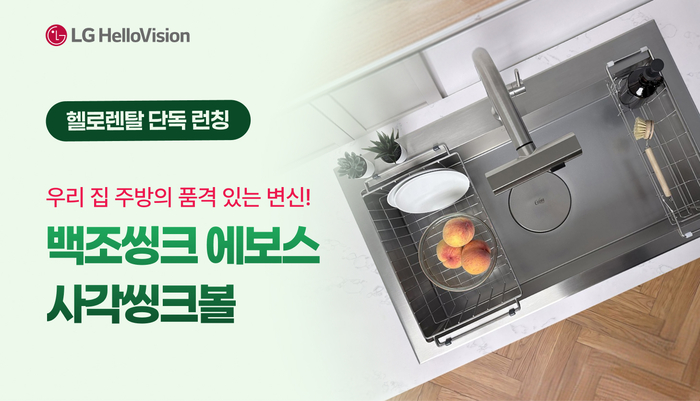 LG헬로비전