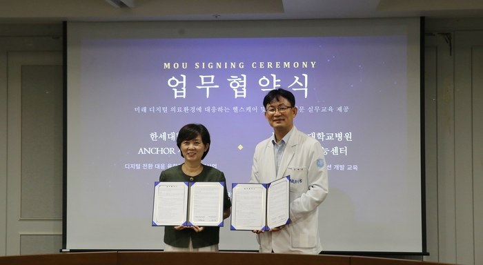 지난 24일 분당서울대병원 헬스케어혁신파크 융합홀에서 (왼쪽부터) 최형심 한세대학교 앵커사업단 주관교수와 김세중 분당서울대병원 신장내과 교수가 업무협약 기념촬영을 하고 있다. (사진=분당서울대병원)