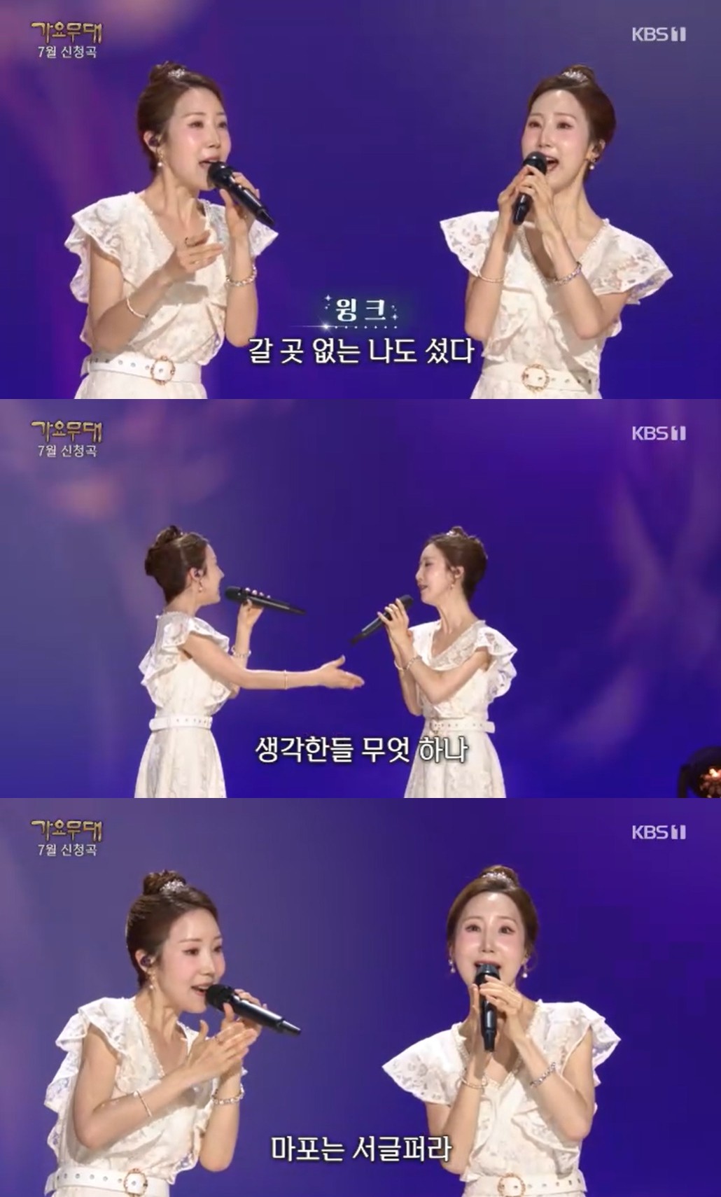 사진=KBS1 '가요무대'