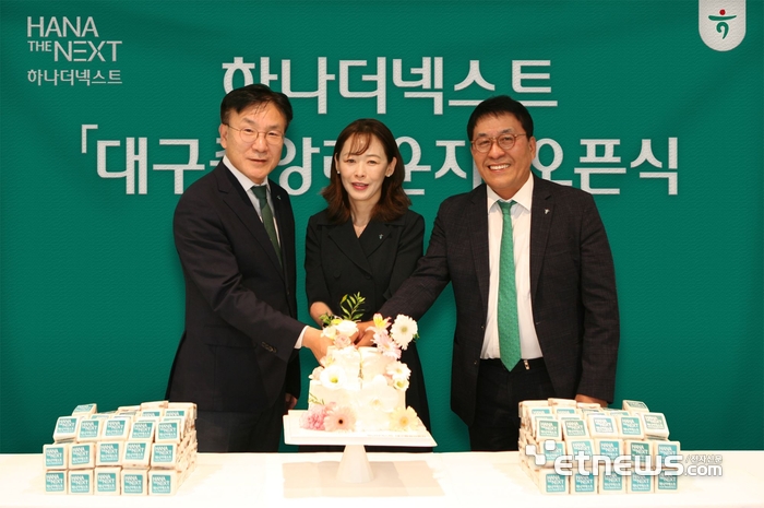 하나은행은 지난 24일 시니어 세대를 위한 맞춤형 전문 채널인 '하나더넥스트 대구중앙 라운지'를 오픈했다. 이날 오픈 행사에 참여한 김진우 하나은행 자산관리그룹 부행장(왼쪽에서 세 번째)과 이재헌 하나은행 영남영업그룹 부행장(왼쪽에서 첫 번째)이 '하나더넥스트 대구중앙 라운지' 컨설턴트와 케이크 커팅을 하며 기념 촬영을 하고 있다. [사진= 하나은행 제공]