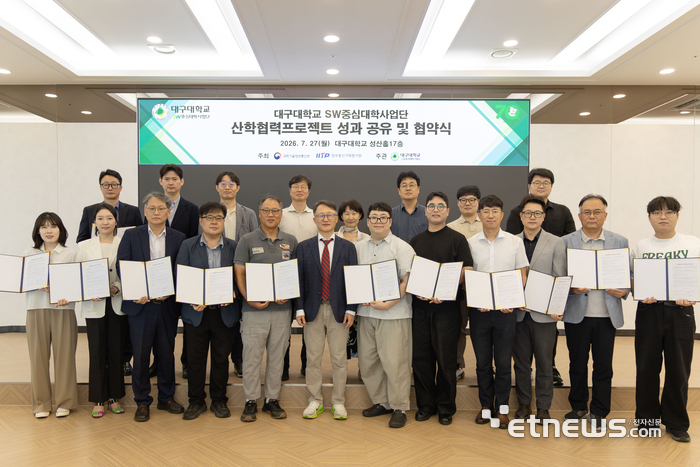 '2026년 산학협력프로젝트 성과공유 및 협약식' 모습