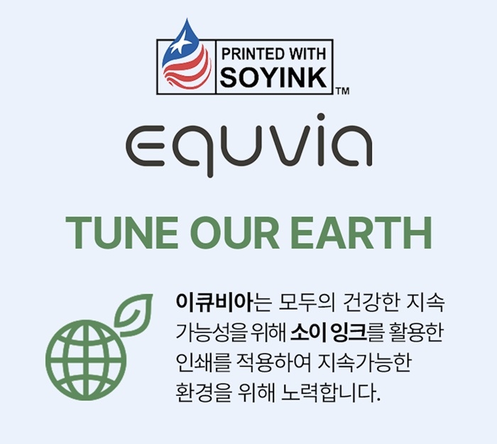 이큐비아, 소이잉크 사용 캠페인. 사진=이큐비아