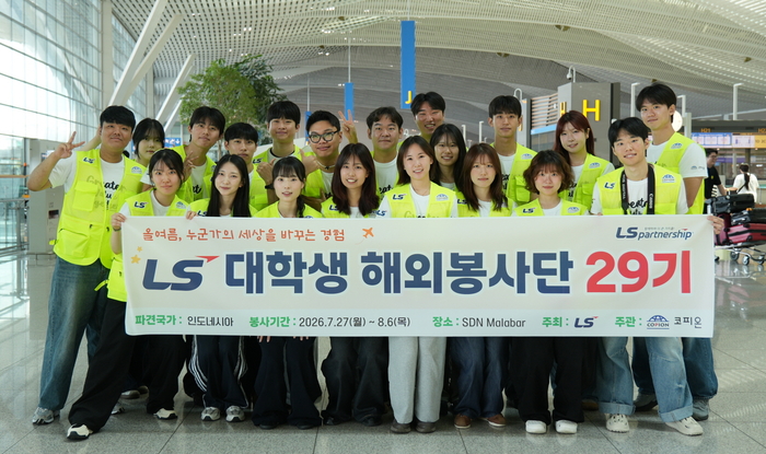 LS 대학생 해외봉사단 29기 단원들이 인천공항에서 출국 전 기념사진을 촬영하고 있다. 〈사진 LS 제공〉