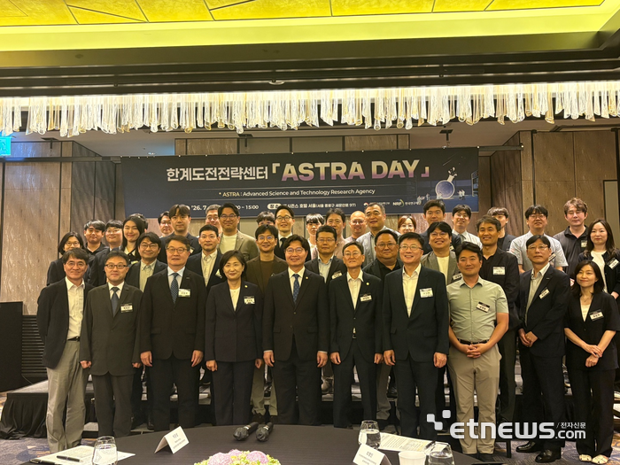 과학기술정보통신부와 한국연구재단은 28일 서울 종로구 포시즌스호텔에서 '한계도전전략센터(ASTRA) 데이'를 개최했다. 참석자들이 기념촬영했다.