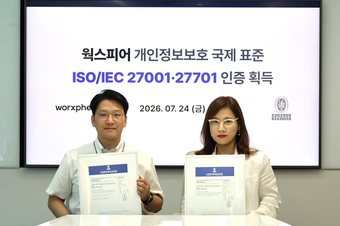 지난 24일 서울 서초구 웍스피어 본사에서 열린 ISO/IEC 27001·27701 인증 수여식에서 정승호 웍스피어 CPO(왼쪽)와 김회진 한국뷰로베리타스 대표가 기념 사진을 촬영하고 있다 〈사진=웍스피어 제공〉