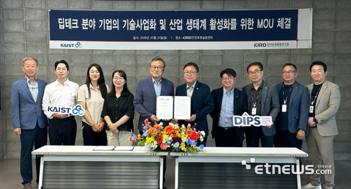 한승헌 KAIST GCC 센터장(왼쪽 다섯번째)과 강기원 KIRO 원장 등 임직원들이 업무협약후 기념촬영하고 있다.