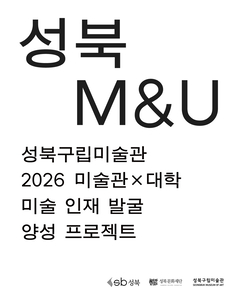 포스터 이미지(사진=성신여대)